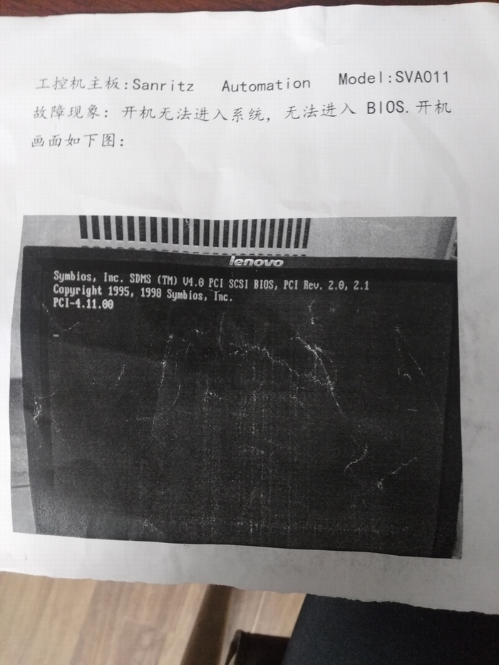 工控机